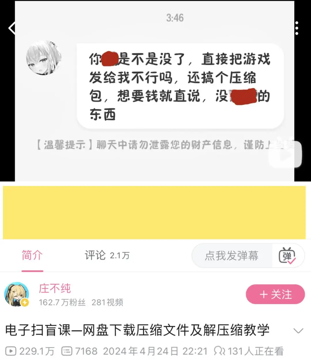 绑定解除b站手机游戏账号_b站怎么解除游戏绑定_b站游戏怎么解除手机绑定