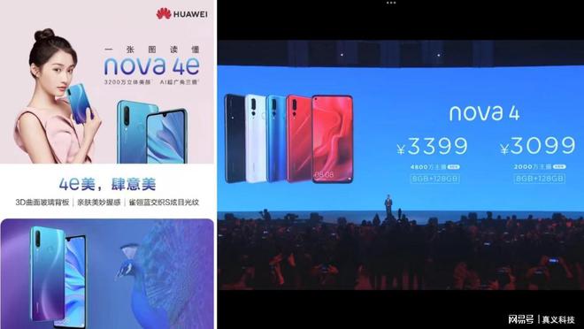 华为nova4有nfc功能吗_华为功能有哪些_华为功能有什么新功能