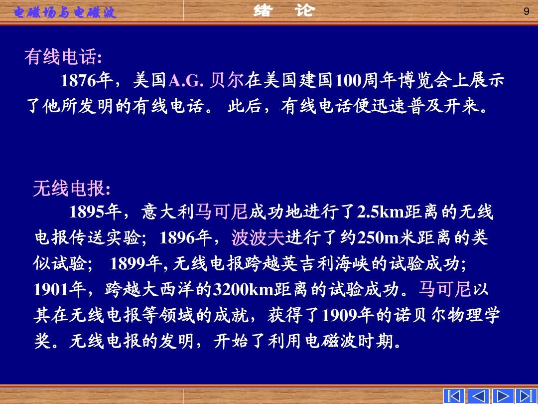 发明电话是谁_电话是谁发明出来的_发明电话出来是诈骗吗