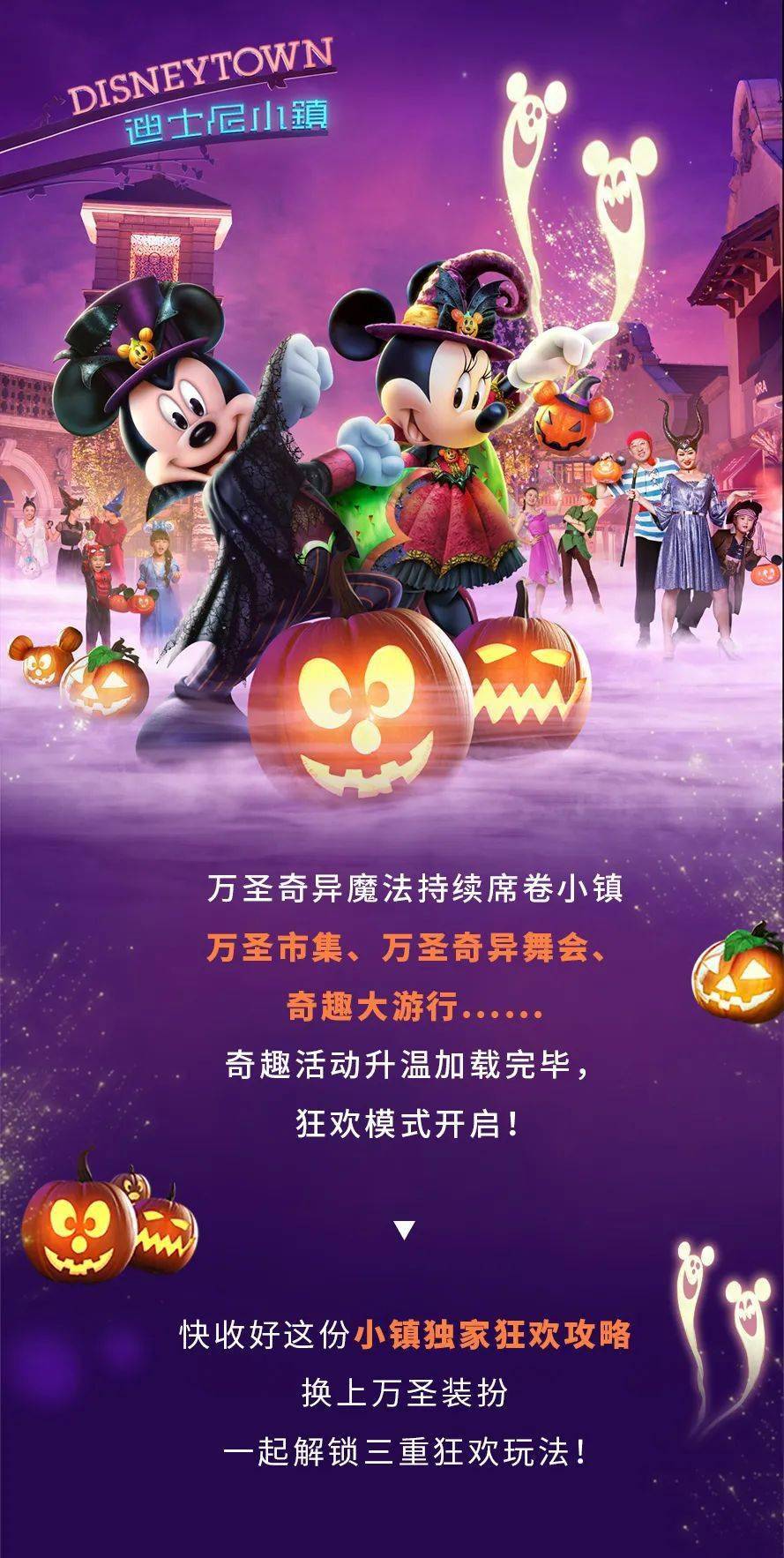 迪士尼小镇游玩_迪士尼小镇干嘛的_迪士尼小镇游戏手机