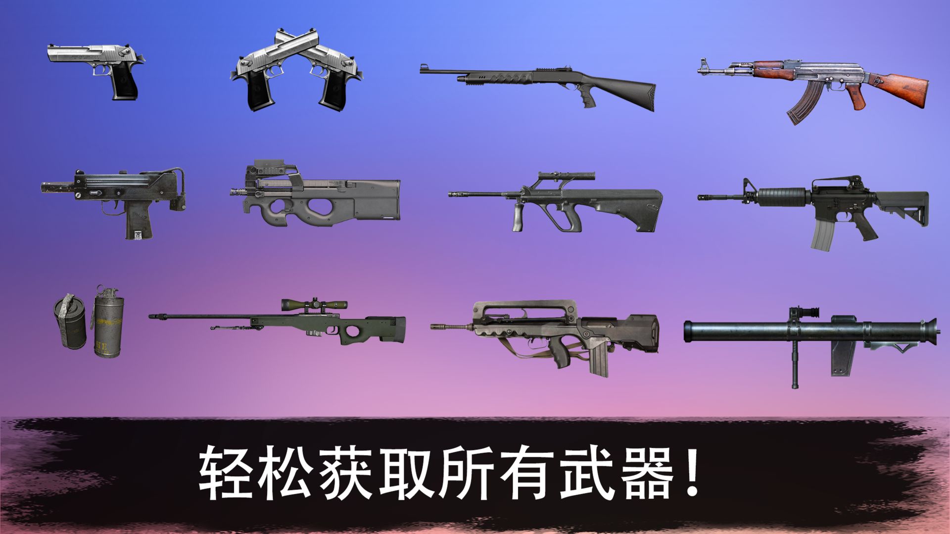 反恐射击枪战游戏_反恐射击手机单机游戏_反恐射击打枪安卓