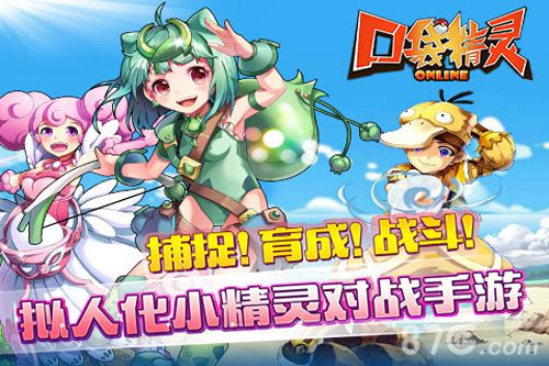 宠物小精灵 手机游戏_宠物精灵类手游_精灵宠物手机游戏小说推荐
