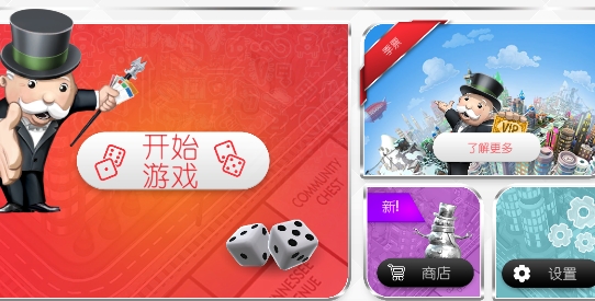 一款大富翁的手机游戏_大富翁买卖游戏手机版_app大富翁游戏