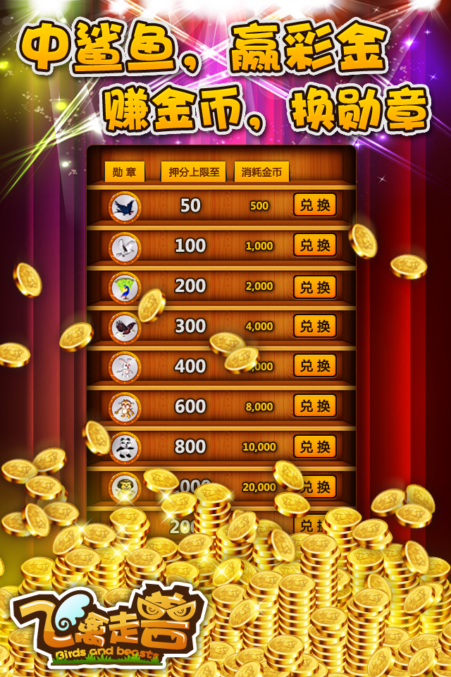 老虎机手机游戏破解版_老虎机手机游戏单机破解版_80版老虎机手机版游戏