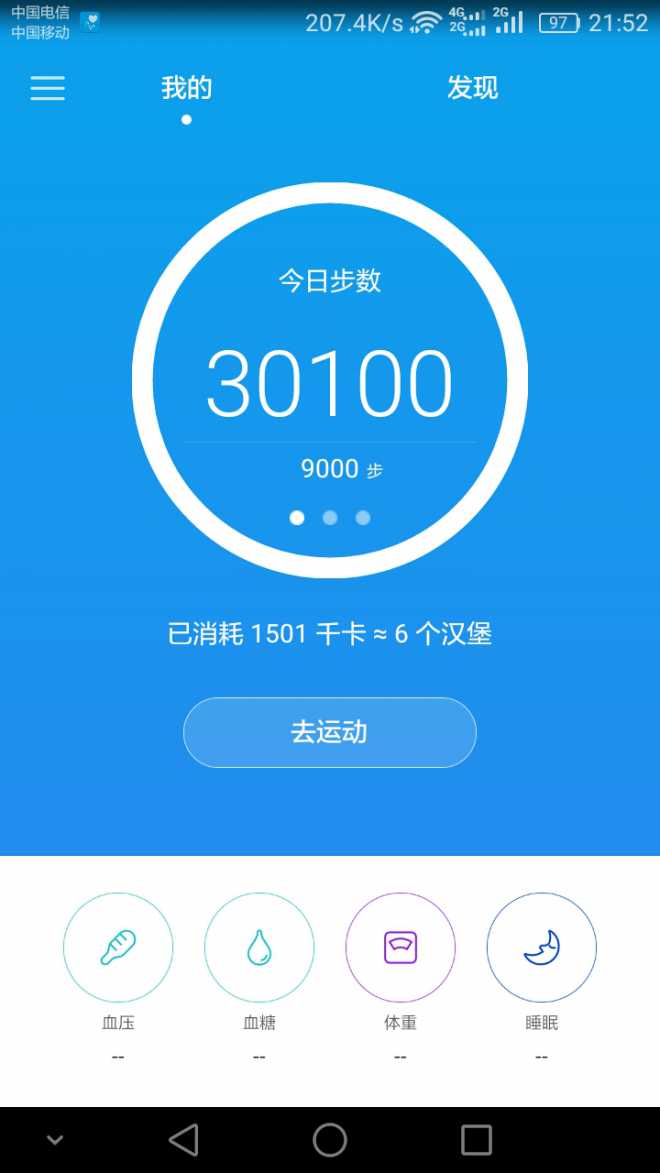 免费刷步数小程序_步数.run免费刷步数_免费刷步数app