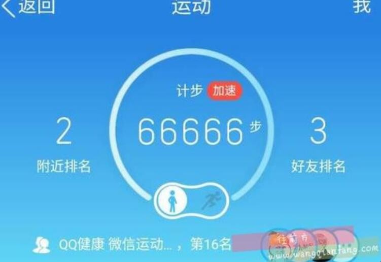 免费刷步数小程序_步数.run免费刷步数_免费刷步数app