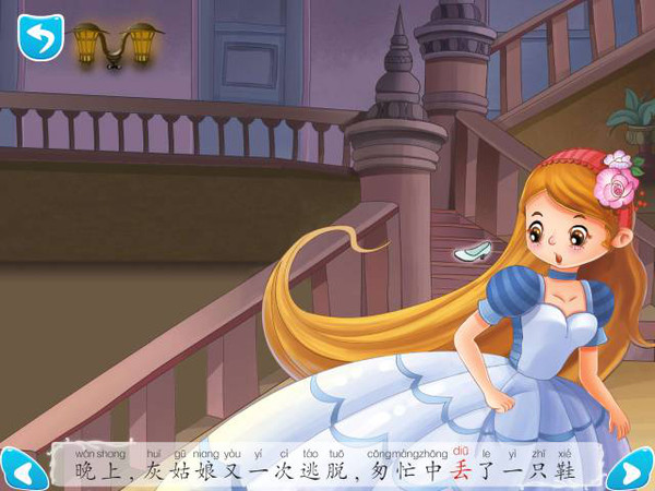灰姑娘动画片2_灰姑娘动画片迪士尼_灰姑娘动画片国语完整版视频