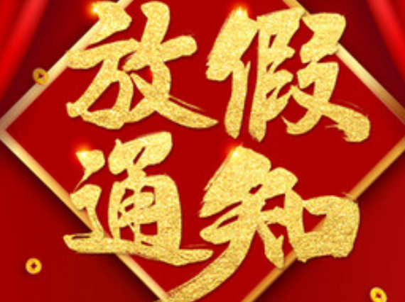 广西2023年三月三放几天_2021年的广西三月三放假吗_广西三月三放