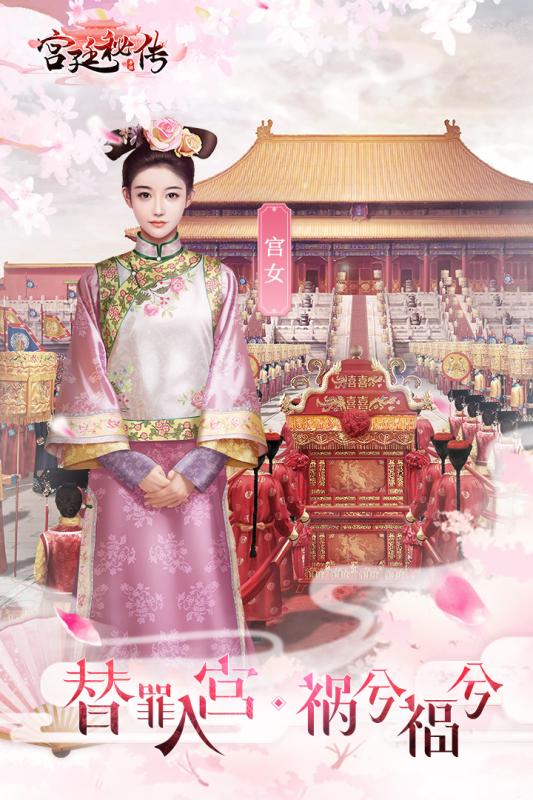 宫廷双人手机游戏推荐_宫廷双人手机游戏大全_宫廷手机游戏双人