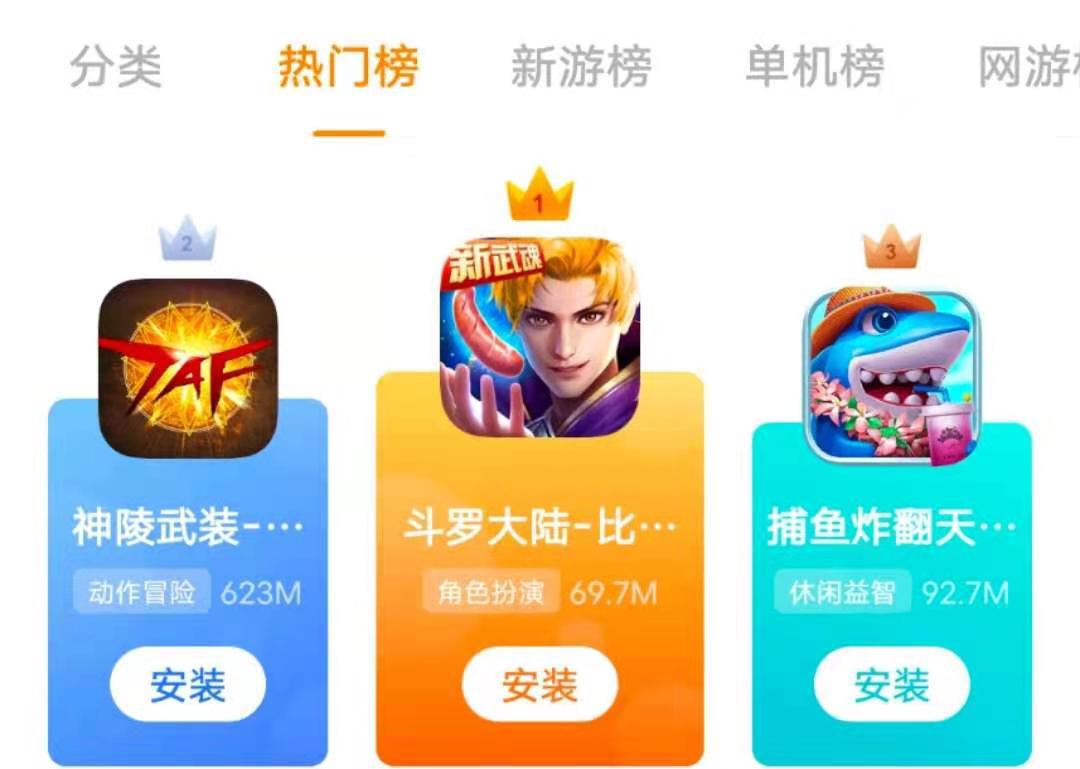 各种热门手机下载游戏推荐_热门手游下载排行榜_下载手游大全