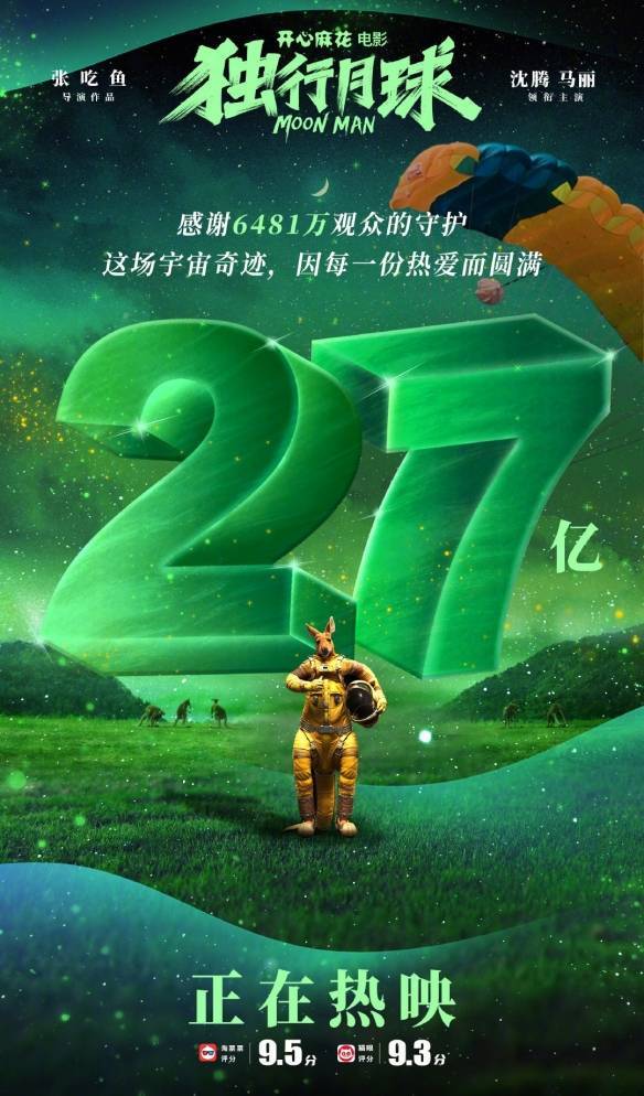 月球高清观看在线独行免费版_《独行月球》高清在线观看免费_月球高清观看在线独行免费播放