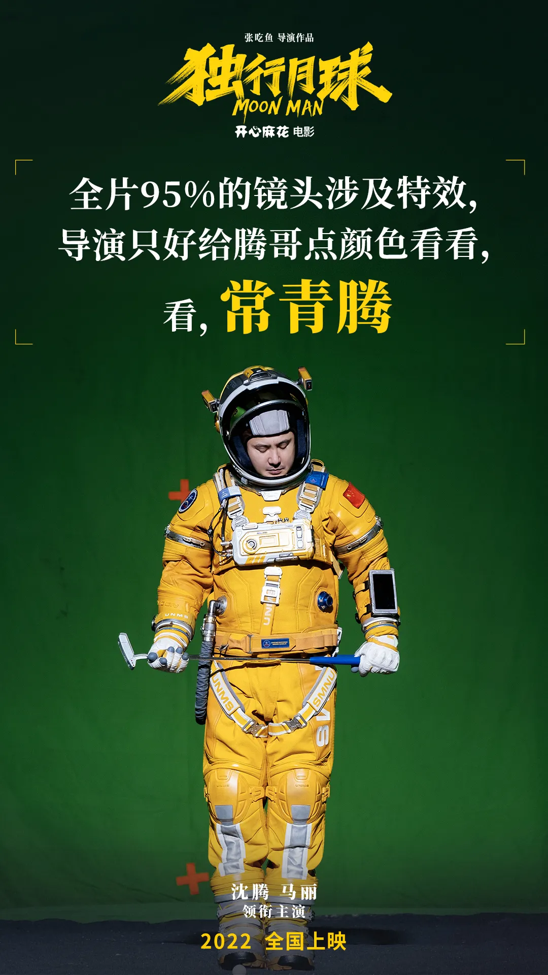 《独行月球》高清在线观看免费_月球高清观看在线独行免费版_月球高清观看在线独行免费播放