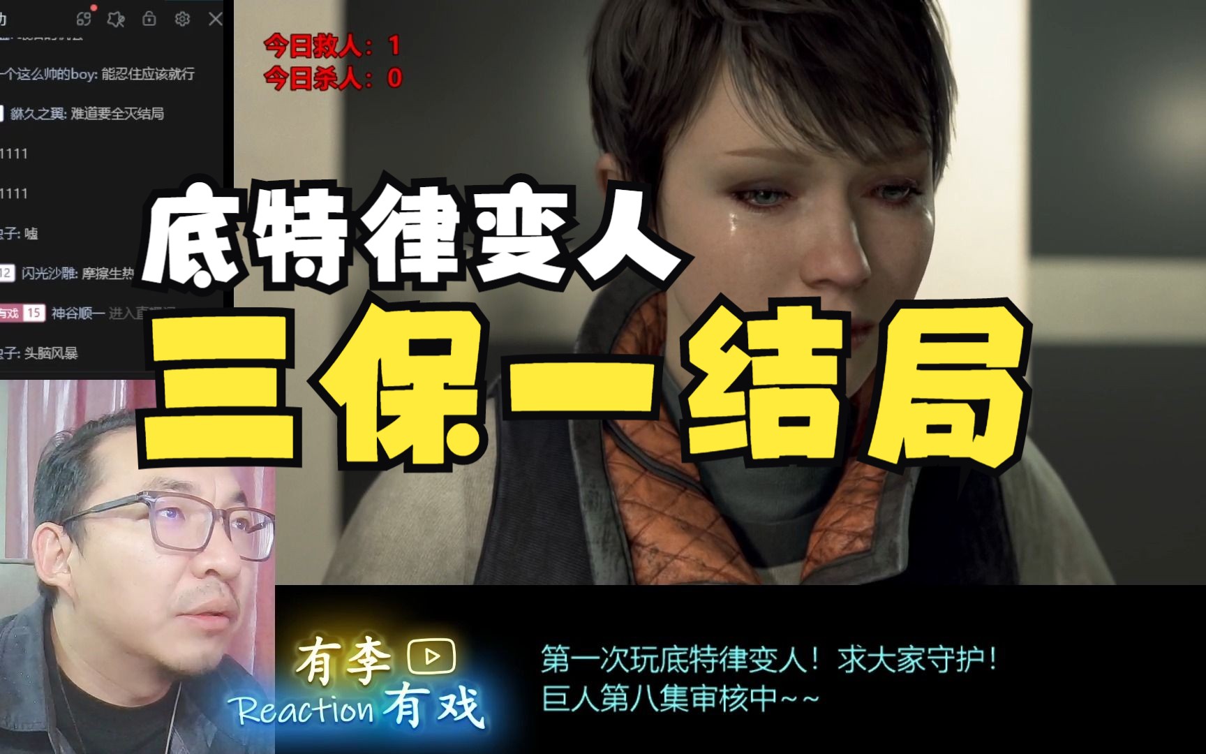 底特律化身为人和变人_底特律化身为人下载_底特律化身为人一共多少章节