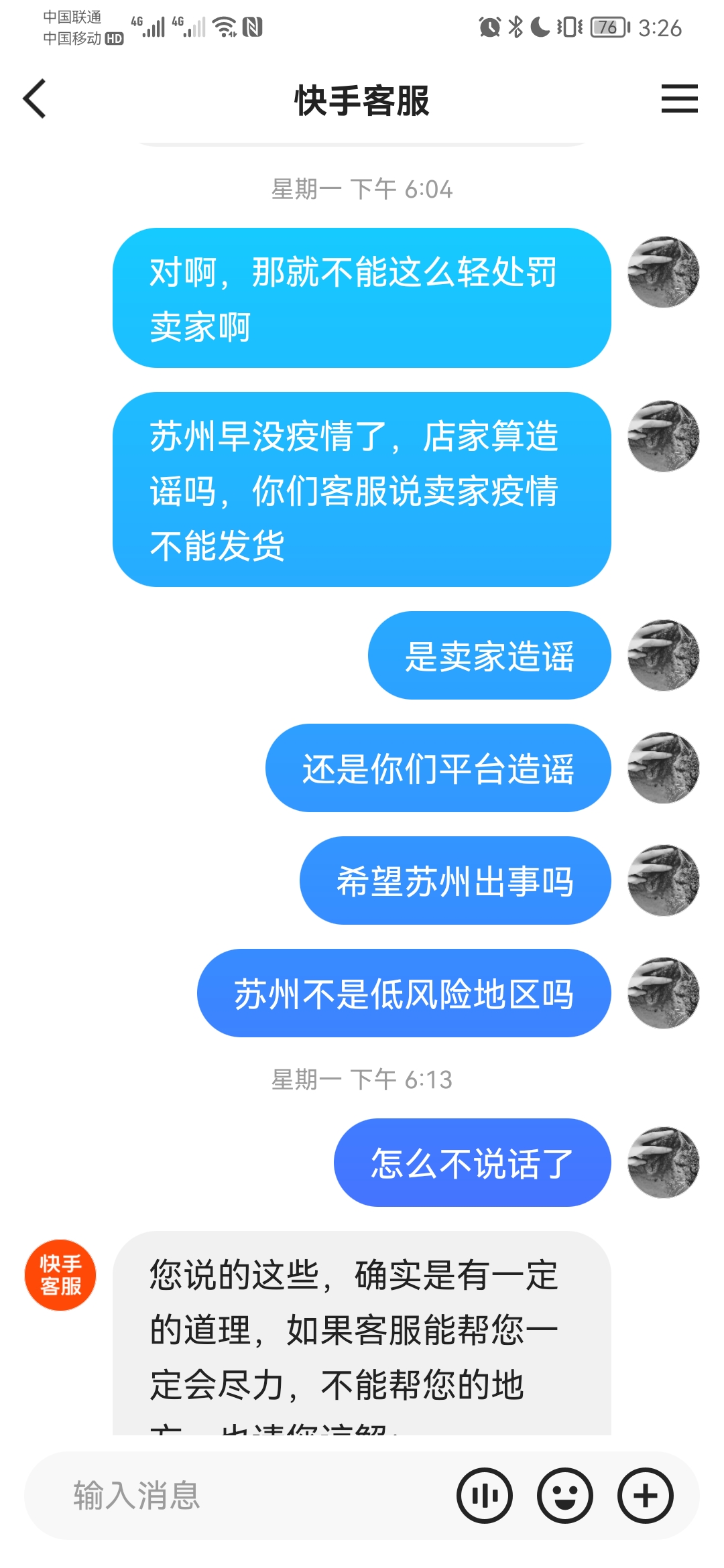 快手平台投诉电话_投诉快手平台打什么电话管用_投诉快手电话平台有用吗