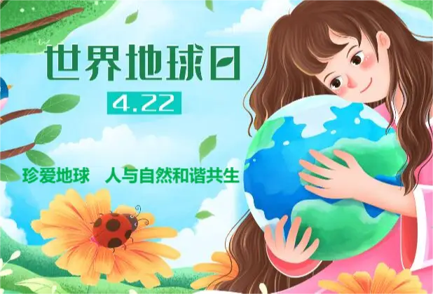 地球主题_地球主题的绘画作品_第一个世界地球日主题
