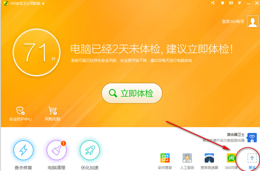 卫安全App_360安全卫_卫安全面存在的问题及整改措施