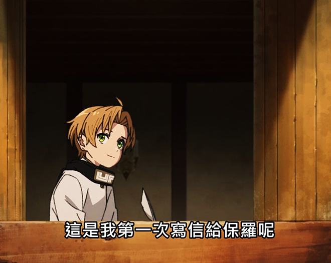 职转生第四集_无职转生基司_无职转生基斯