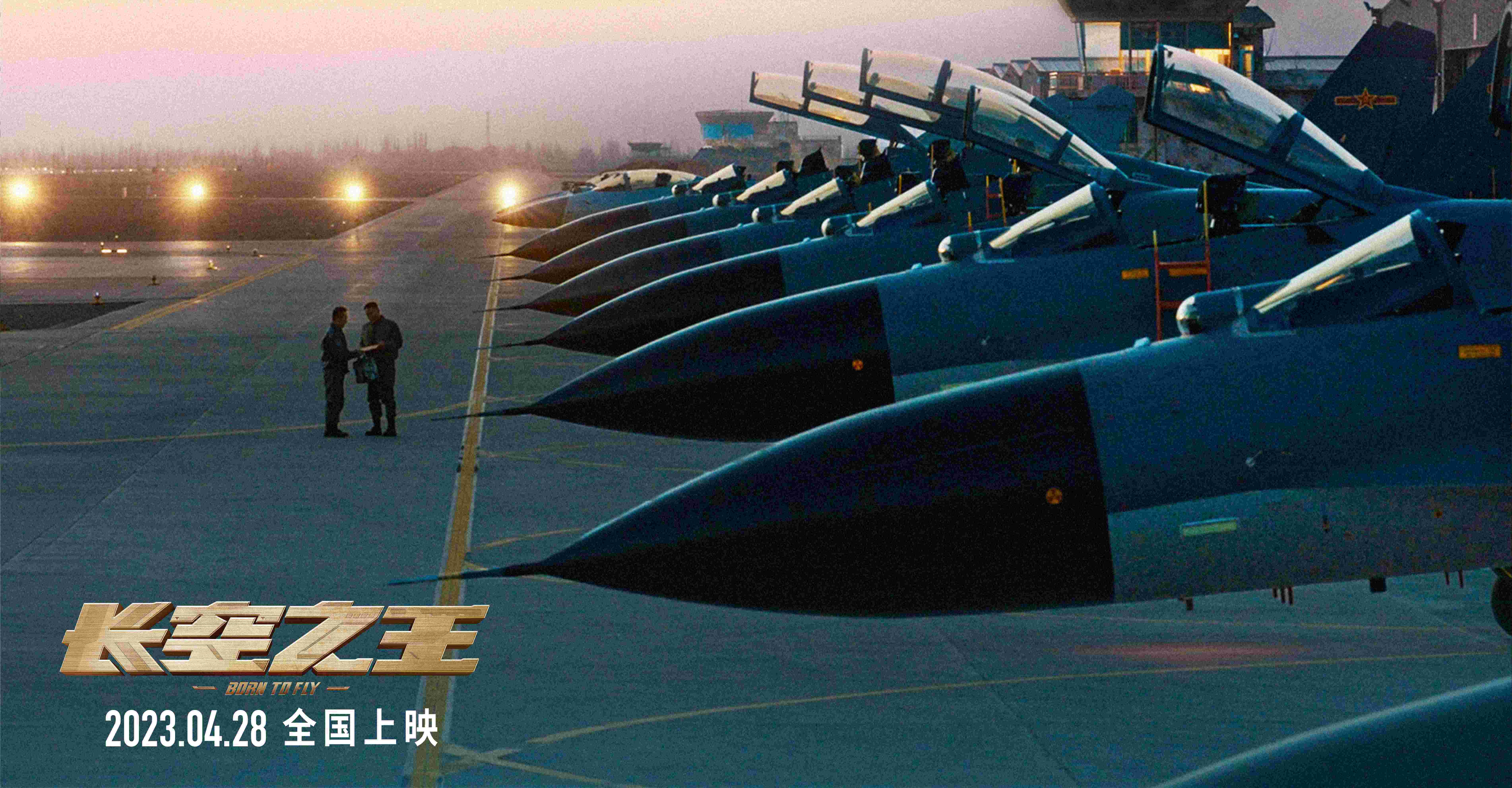 长空-1_长空电视剧剧情介绍_长空之王在线观看完整版免费高清