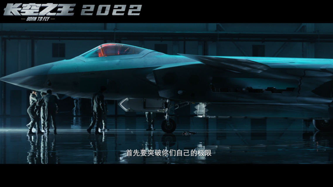 长空-1_长空电视剧剧情介绍_长空之王在线观看完整版免费高清