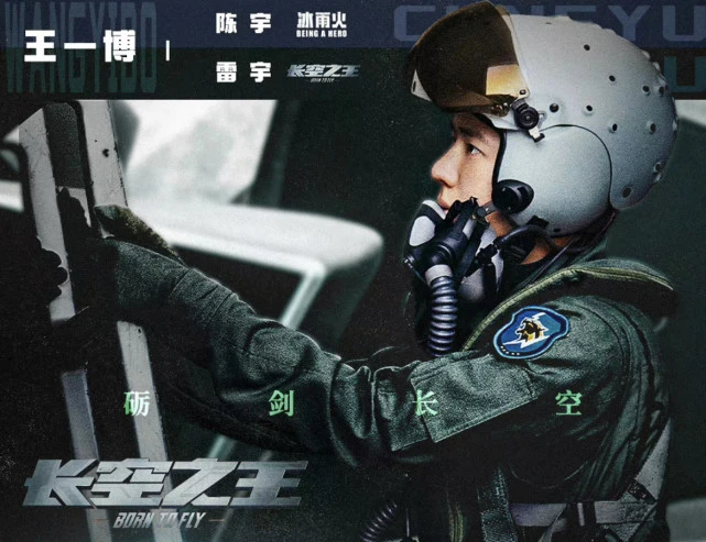 长空之王在线观看完整版免费高清_长空电视剧剧情介绍_长空-1