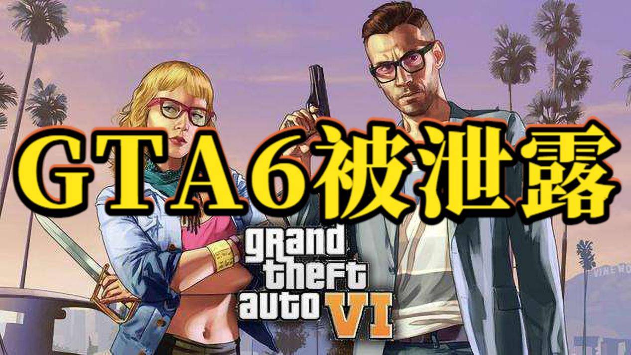 手机游戏GTA6_手机游戏gta5_ios手机gta游戏