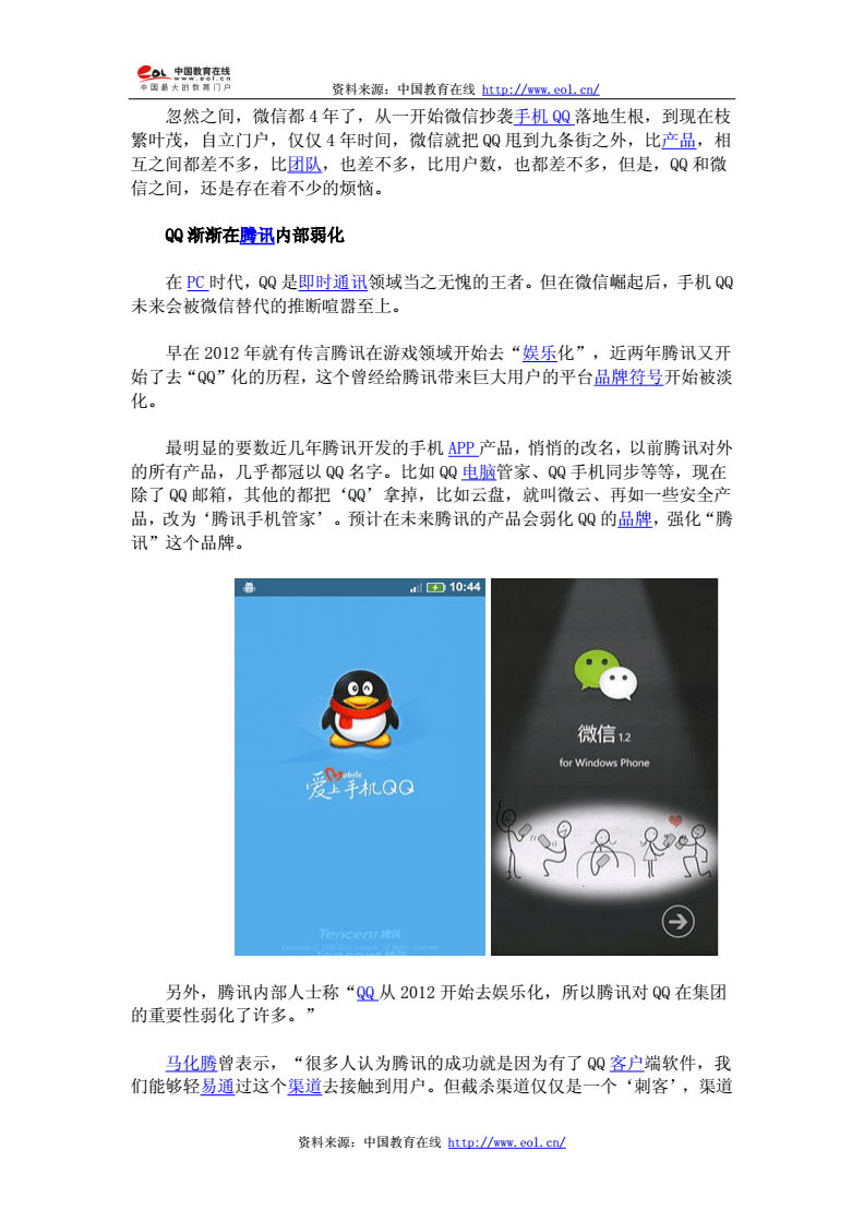 文档腾讯下载怎么用_腾讯文档下载文件_腾讯文档下载