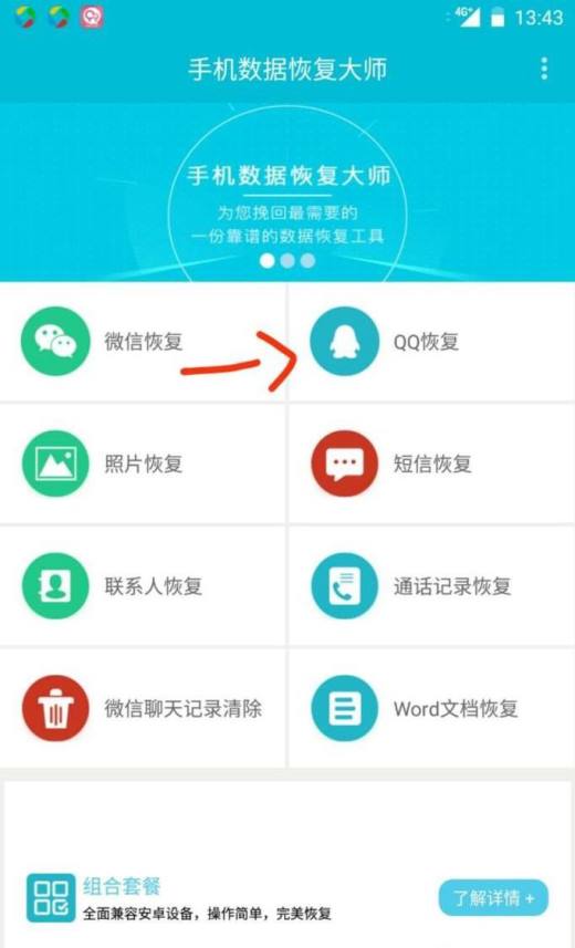 腾讯文档下载文件_文档腾讯下载怎么用_腾讯文档下载
