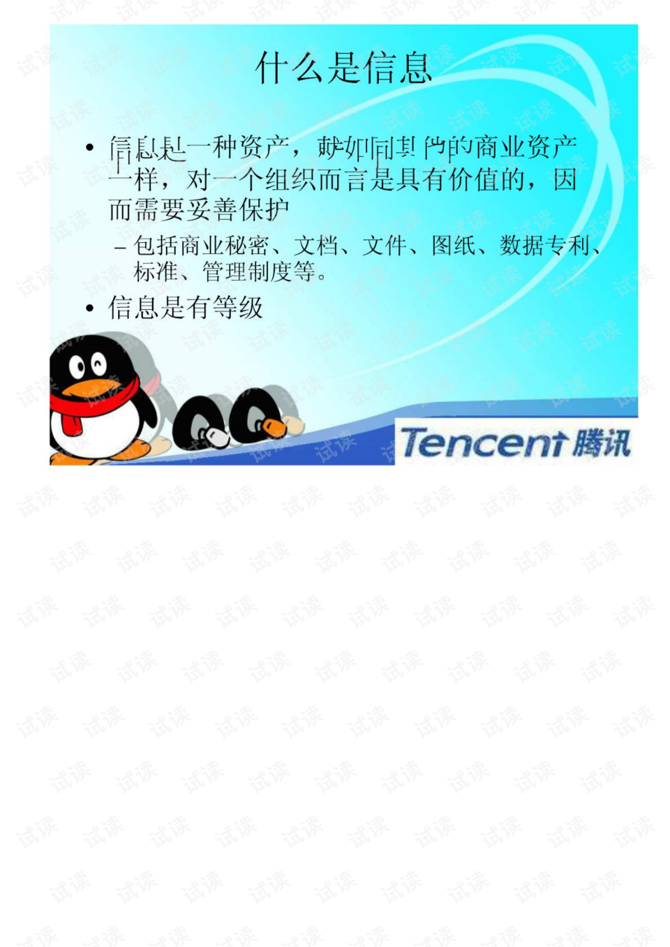 腾讯文档下载_腾讯文档下载文件_文档腾讯下载怎么用