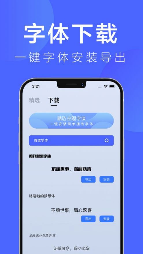 奶酪字体手机字体_免费字体奶酪字体_免费的奶酪字体app