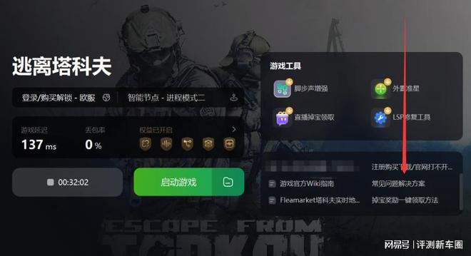 apk逃离塔科夫_安卓手机游戏逃离塔科夫_逃离安卓塔科夫手机游戏怎么玩
