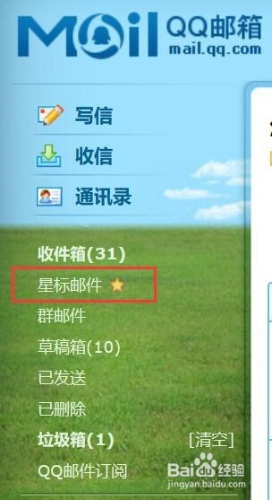 163邮箱与qq邮箱互通吗_163和qq邮箱可以互传吗_邮箱互通吗