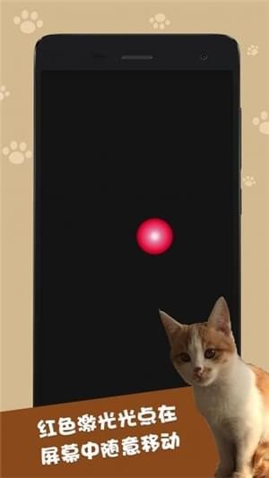 安卓手机逗猫游戏推荐_手机逗猫软件下载_手机逗猫小游戏