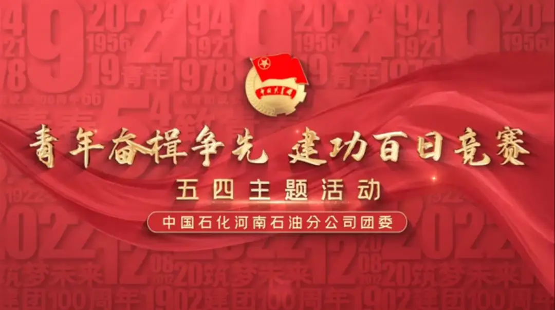 青年团宣告成立_团青年成立时间是多少_青年团成立时间
