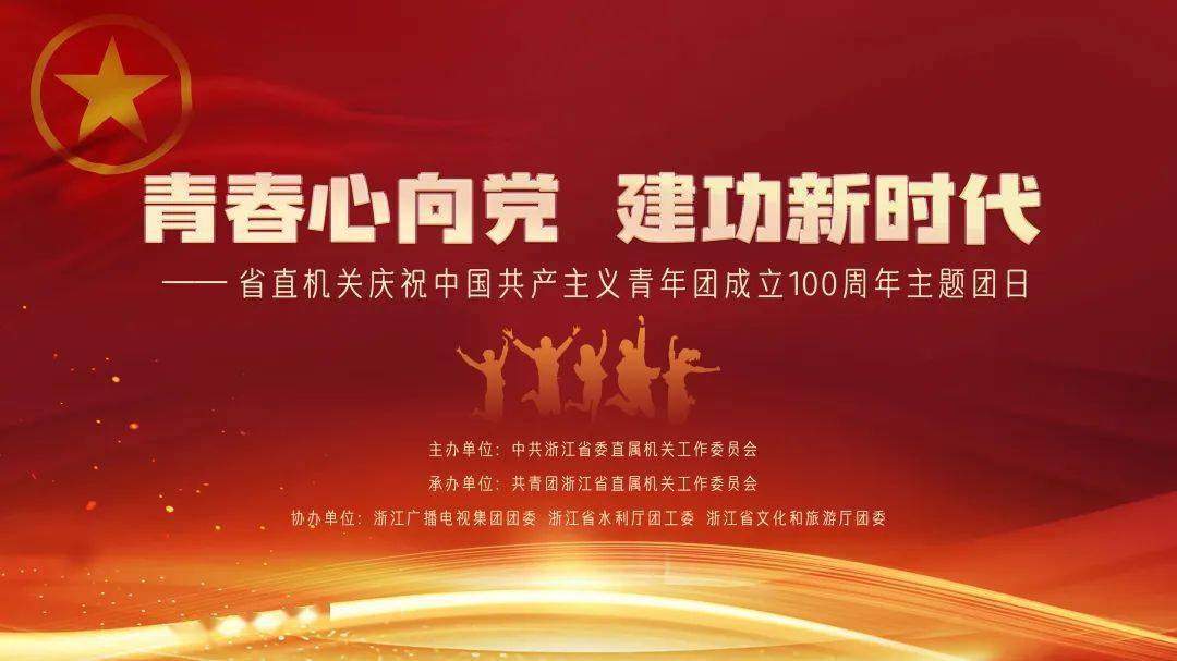 青年团成立时间_青年团宣告成立_团青年成立时间是多少