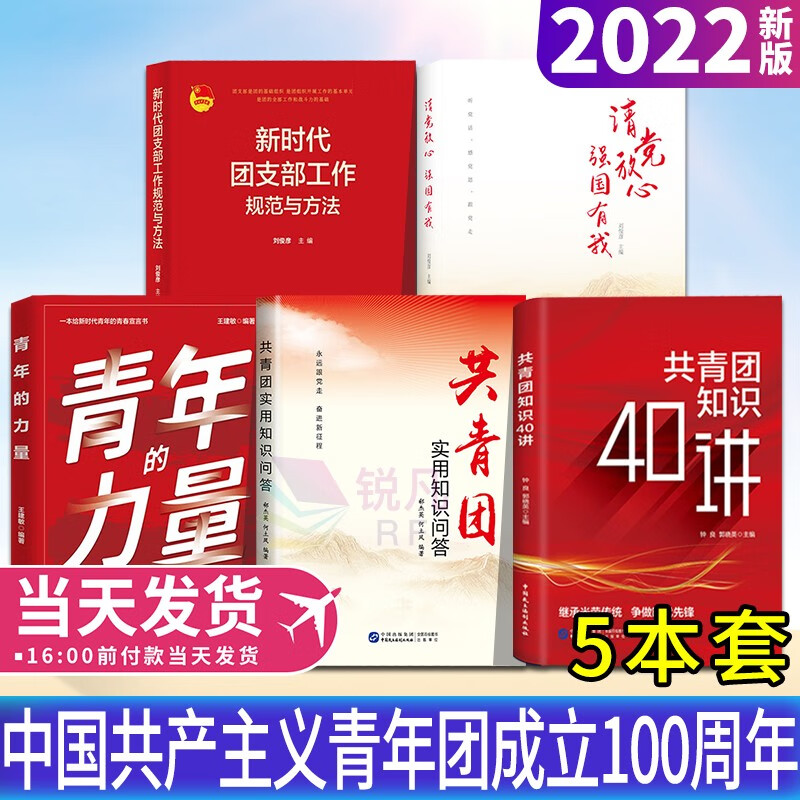 青年团成立时间_团青年成立时间是多少_青年团宣告成立