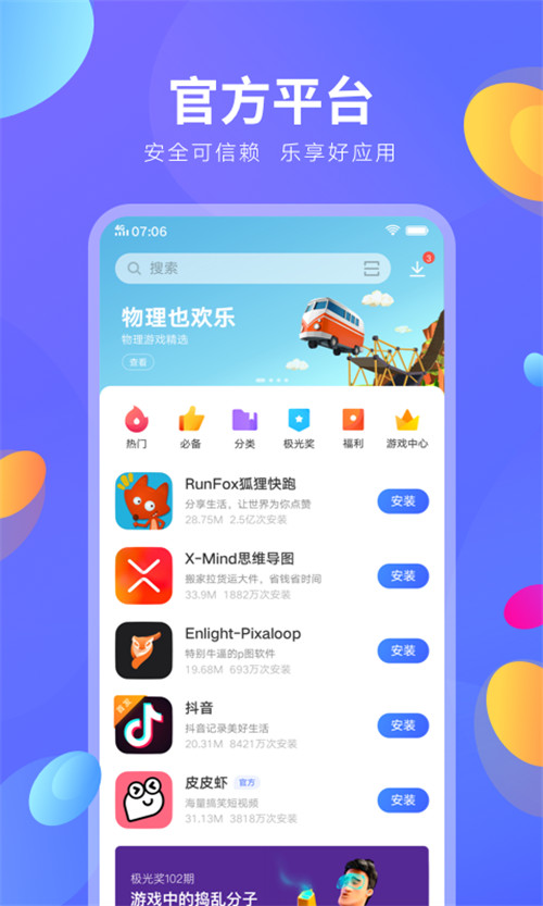 适合vivo手机的游戏_vivo手机游戏手机下载_vivo手机主题下载