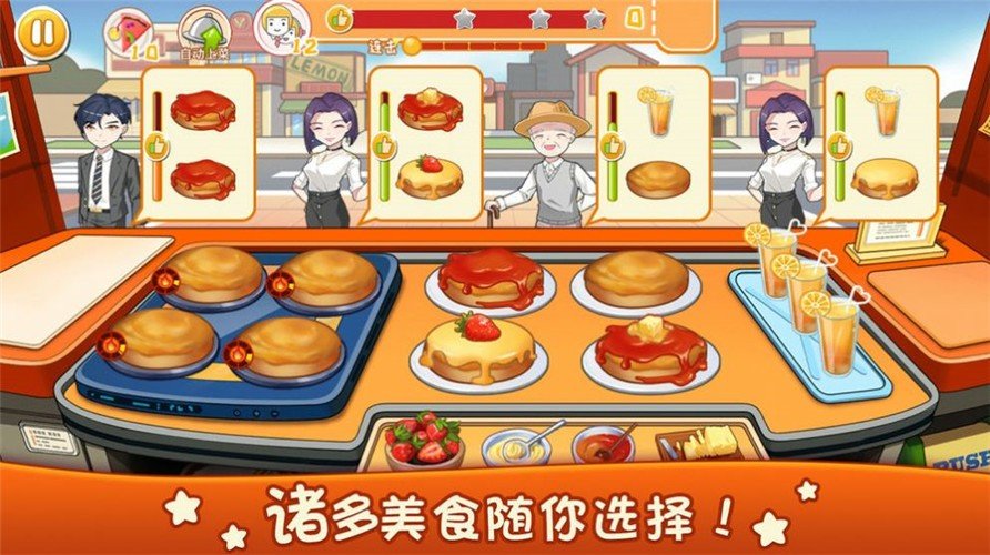 不用实名的烹饪游戏手机版_烹饪游戏app_真实烹饪游戏