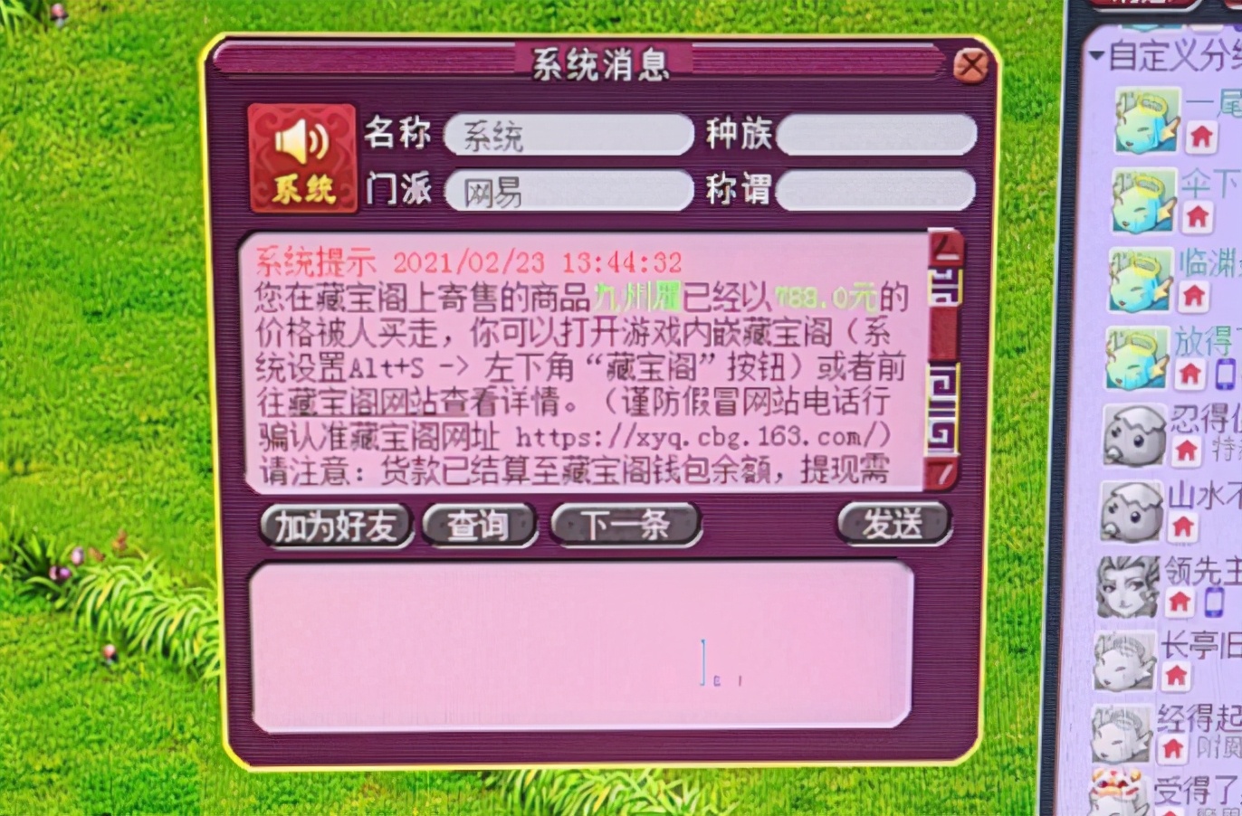 倒卖东西的手机游戏：刺激与挑战并存，你敢来试试吗？