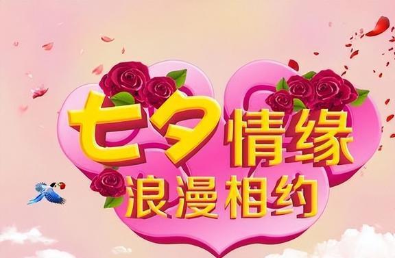 七夕是哪一天_七夕后一天叫什么_七夕一天怎么过