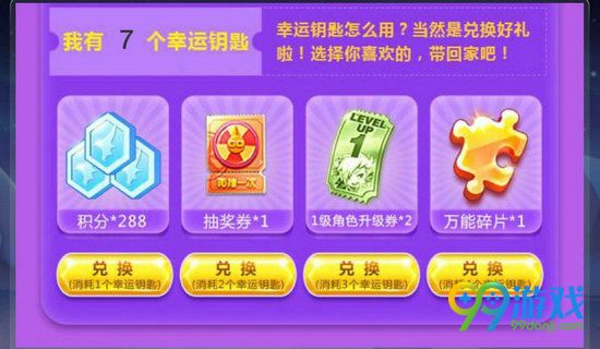 兑换手机游戏_xsx手机兑换游戏_游戏里兑换手机是真的吗