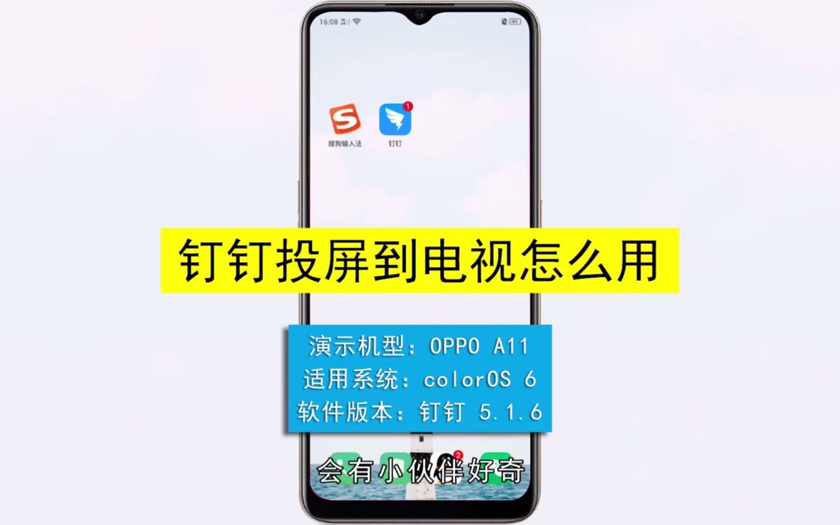 钉钉投屏码怎么获得_什么是钉钉投屏码_钉钉投屏码