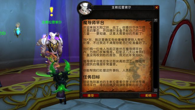 tbc沙塔尔声望怎么刷_沙塔尔副本声望_tbc沙塔尔声望