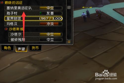 tbc沙塔尔声望_tbc沙塔尔声望怎么刷_沙塔尔副本声望