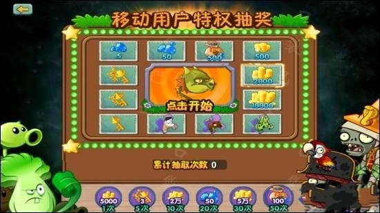 抽奖游戏app_抽奖抽手机的软件下载_抽奖类游戏手机版下载