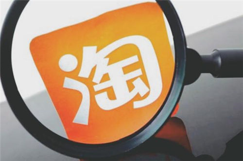 正宗淘宝购物网_淘宝购物网站_淘宝购物网
