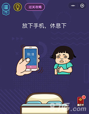 玩游戏与自律_自律玩手机游戏有哪些_不玩手机的自律游戏有哪些