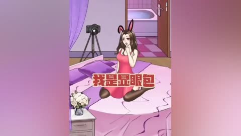 带一个粉丝玩手机的小游戏_粉丝游戏小说_粉丝互动小游戏