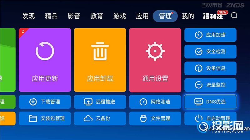 投影电视打手机游戏用什么模式_不用手机打游戏的投影电视_用投影玩游戏