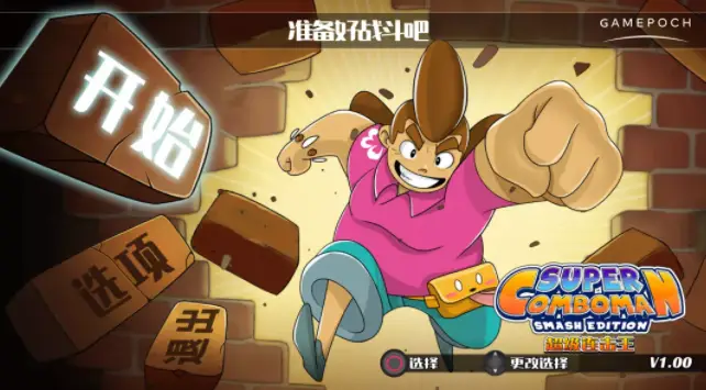 砖块手机游戏大全_大砖块手机游戏_砖块小游戏