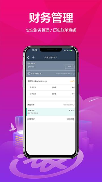 手机银行截图生成器手机版_手机银行截图_手机银行截图